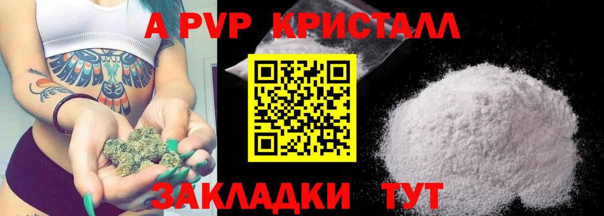 Alpha PVP СК КРИС Апрелевка