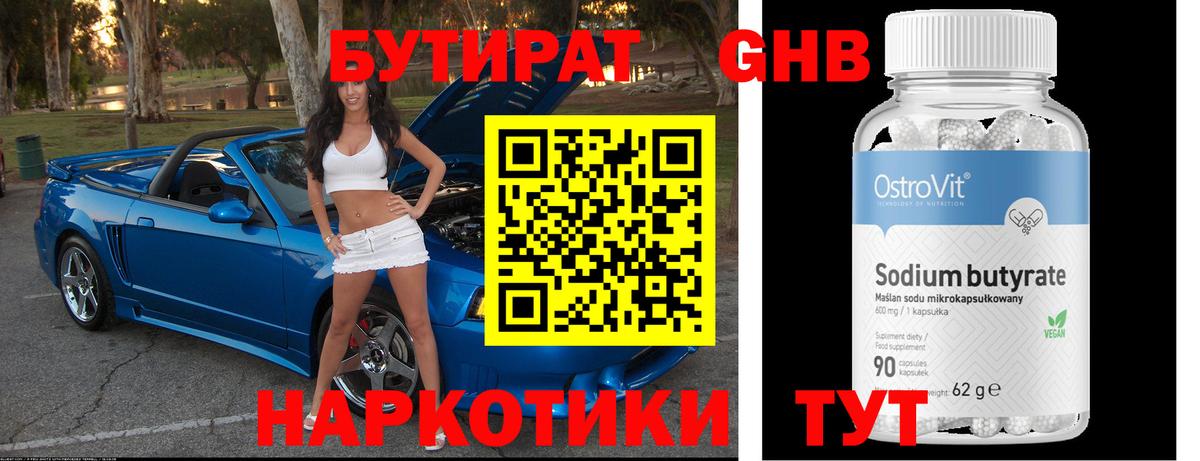 Бутират буратино  Бутират  Апрелевка  Вход с VPN 