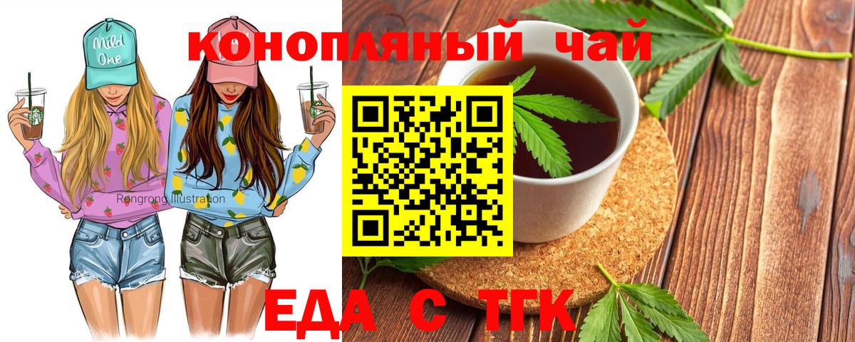 Печенье с ТГК марихуана Апрелевка