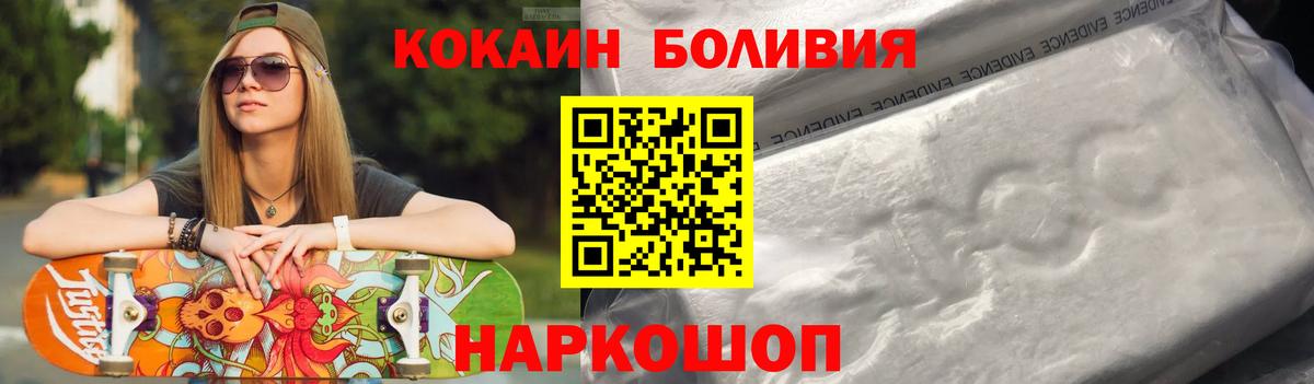 КОКАИН VHQ  Вход с VPN  COCAIN Fish Scale  Апрелевка 