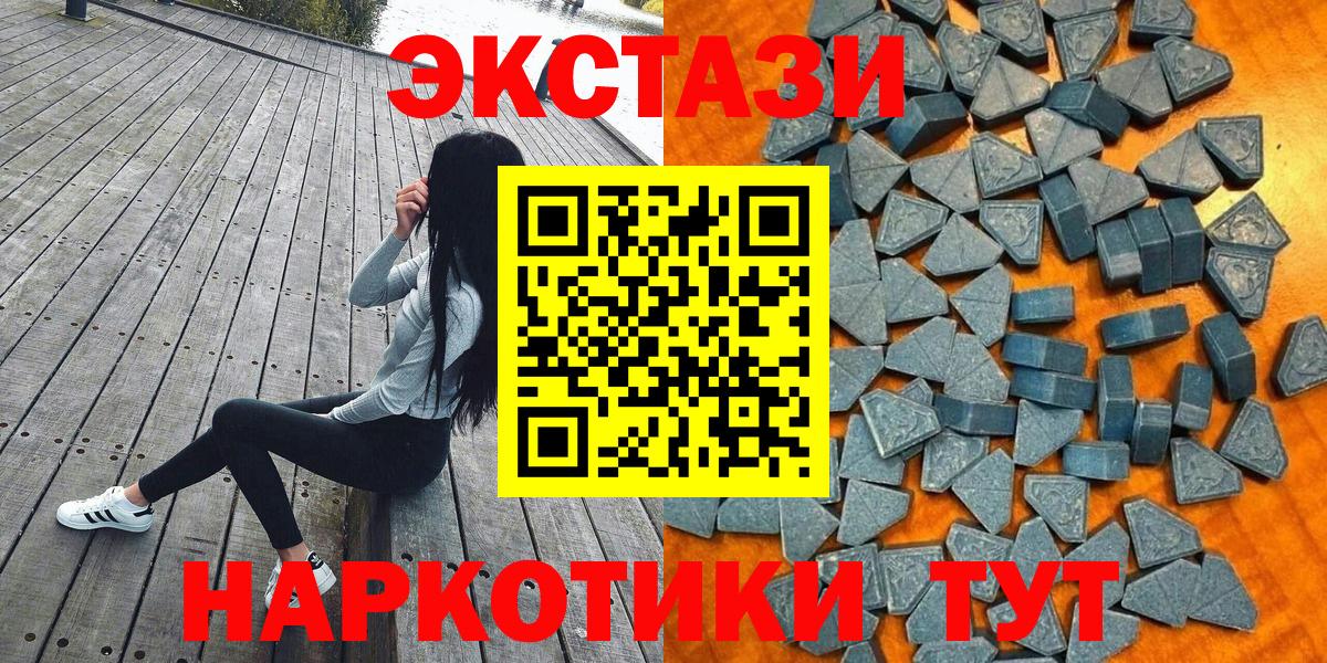 Ecstasy 280мг Апрелевка
