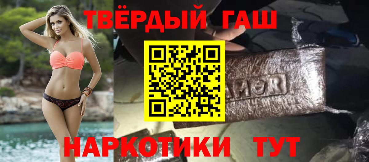 ГАШИШ убойный  ГАШИШ  Апрелевка  Вход с VPN  ГАШ AMNESIA HAZE 