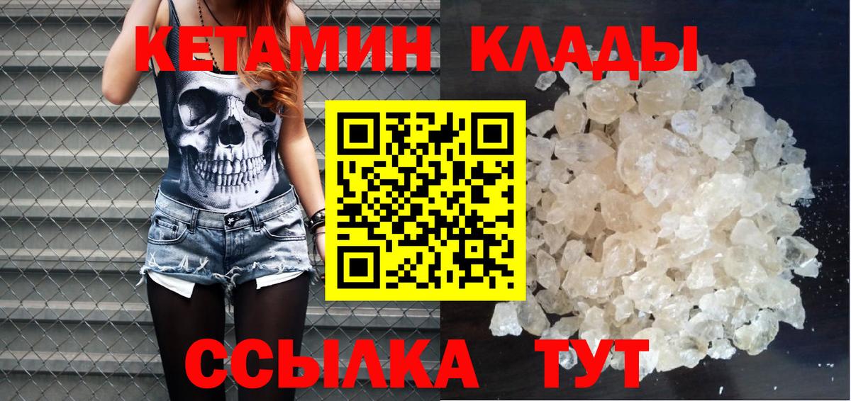 Кетамин ketamine  Вход с VPN  Апрелевка 