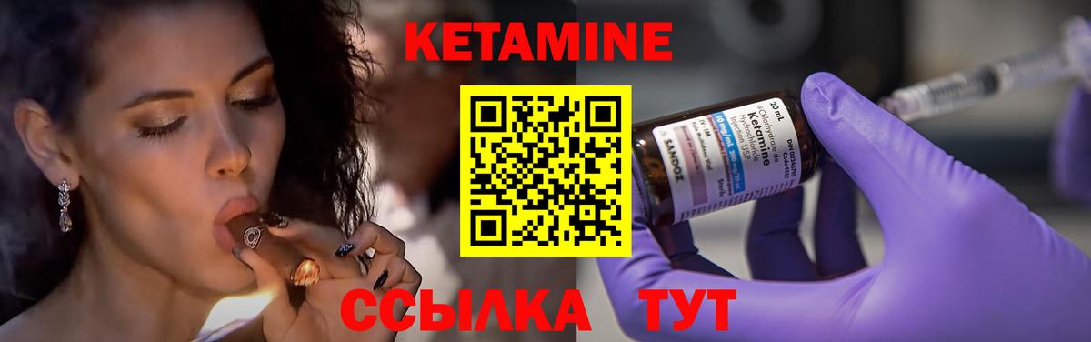 КЕТАМИН VHQ Апрелевка