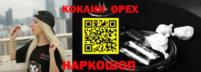 кокаин VHQ Аргун