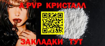 мяу мяу кристалл Апшеронск