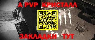 мяу мяу кристалл Апшеронск