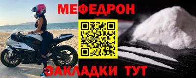 мяу мяу кристалл Апшеронск