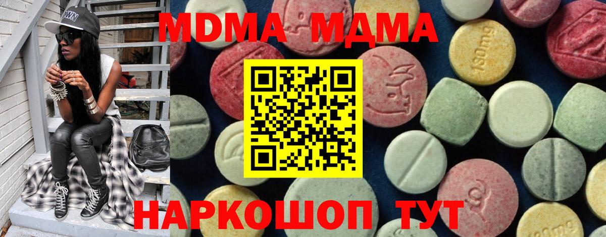 Апрелевка  МДМА  Вход с VPN  МДМА VHQ 