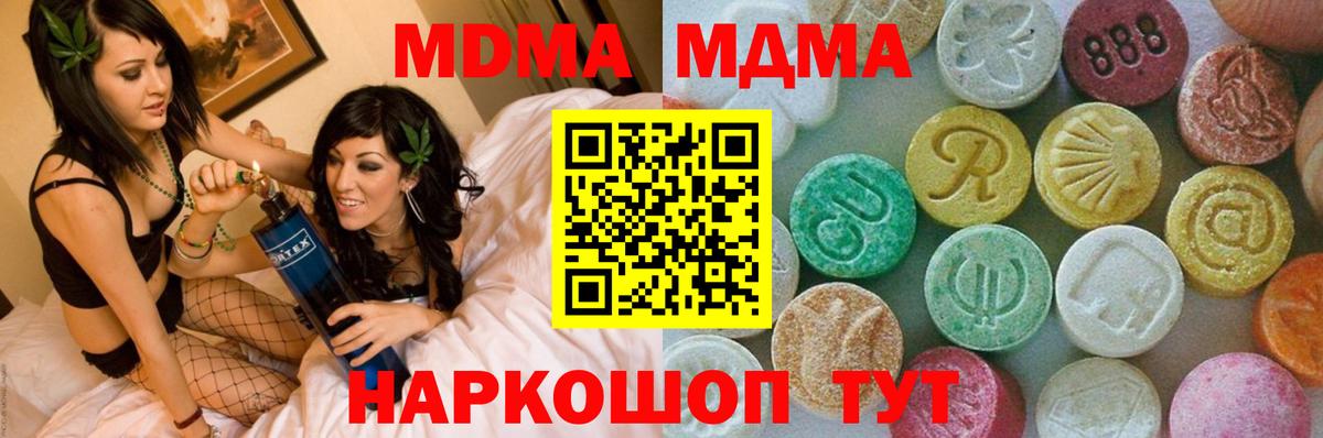 MDMA crystal Апрелевка