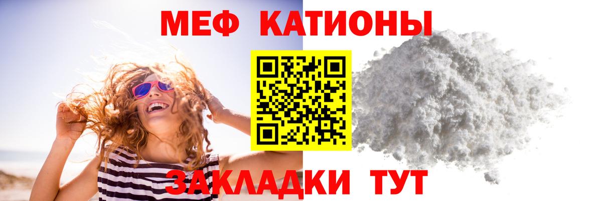 МЕФ кристаллы Апрелевка