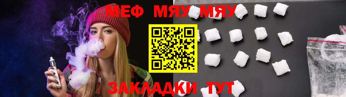 Апрелевка  Меф 4 MMC  OMG ONION  МЯУ-МЯУ  Меф кристаллы  Вход с VPN 