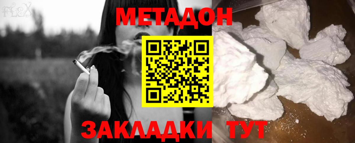 МЕТАДОН белоснежный Апрелевка