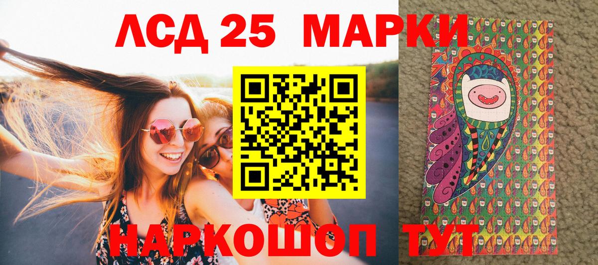 Наркотические марки 1,8мг Апрелевка