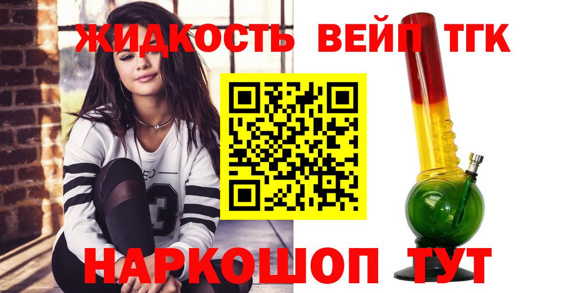 Дистиллят ТГК концентрат  Вход с VPN  Дистиллят ТГК концентрат  Апрелевка 