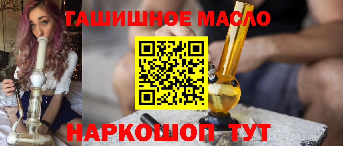 Дистиллят ТГК THC oil Апрелевка